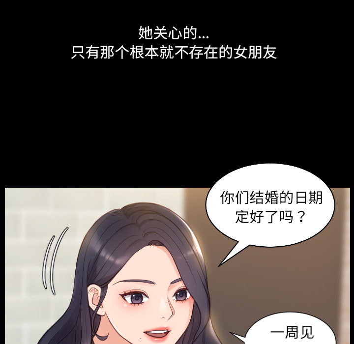 《奇奇怪怪的女友》漫画 第1章