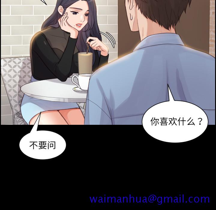 《奇奇怪怪的女友》漫画 第1章