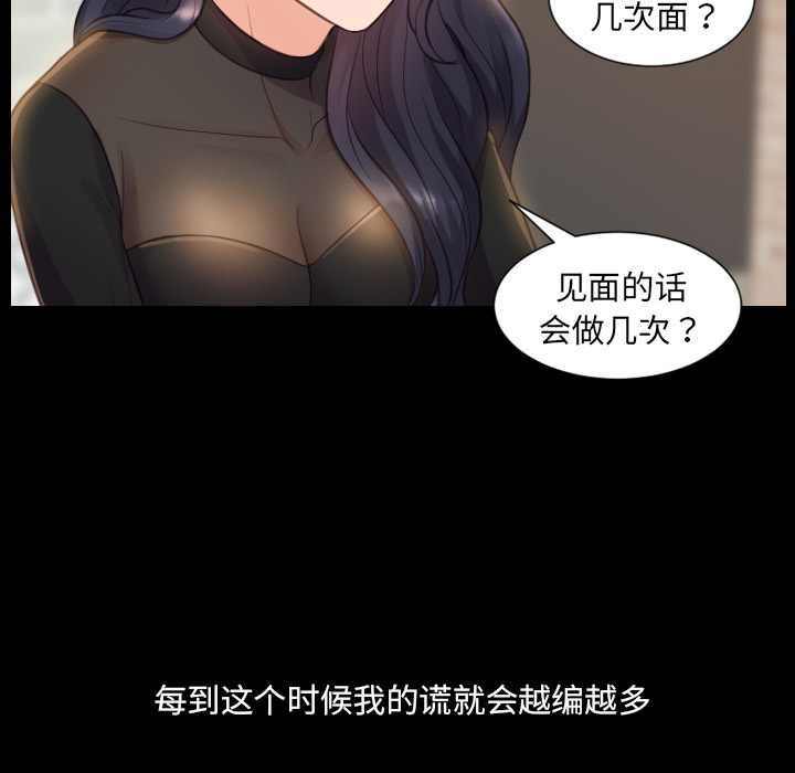 《奇奇怪怪的女友》漫画 第1章