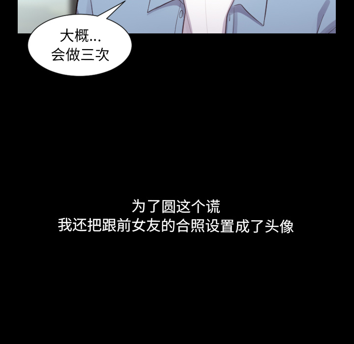 《奇奇怪怪的女友》漫画 第1章