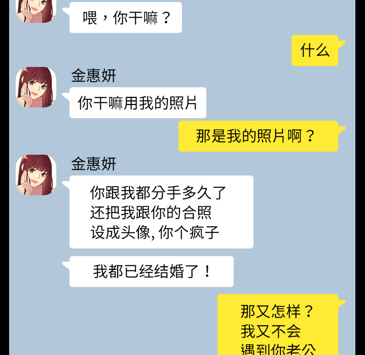 《奇奇怪怪的女友》漫画 第1章
