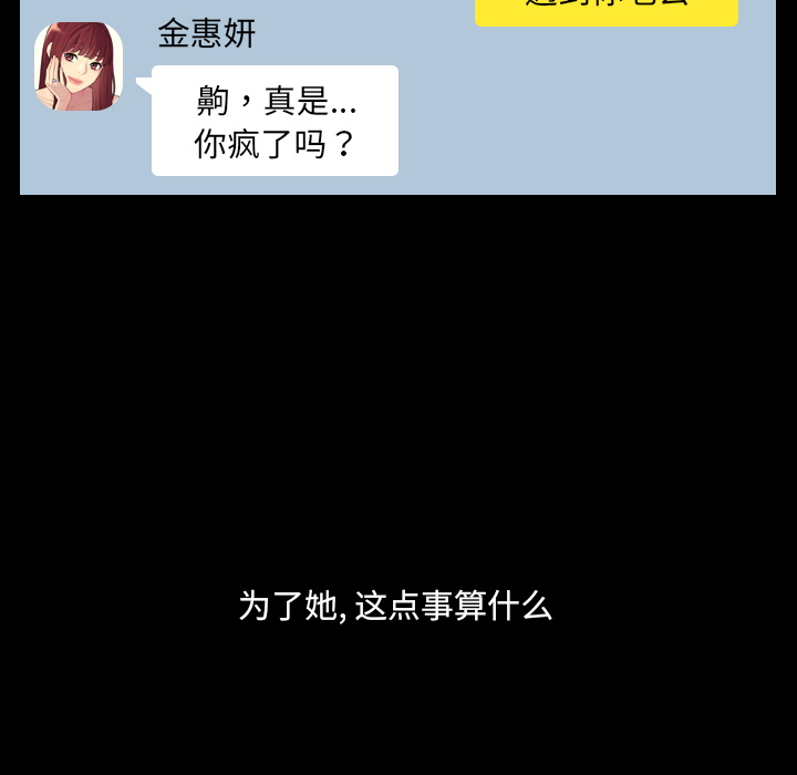 《奇奇怪怪的女友》漫画 第1章