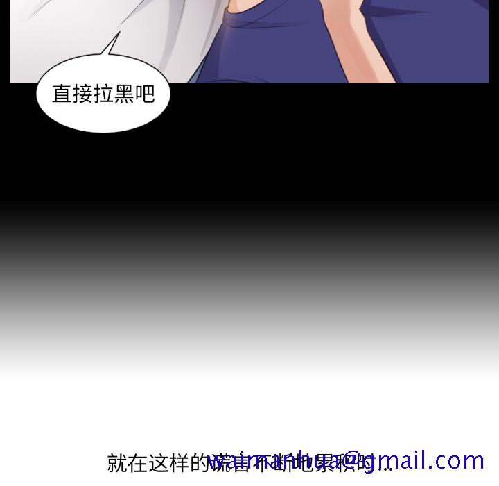《奇奇怪怪的女友》漫画 第1章