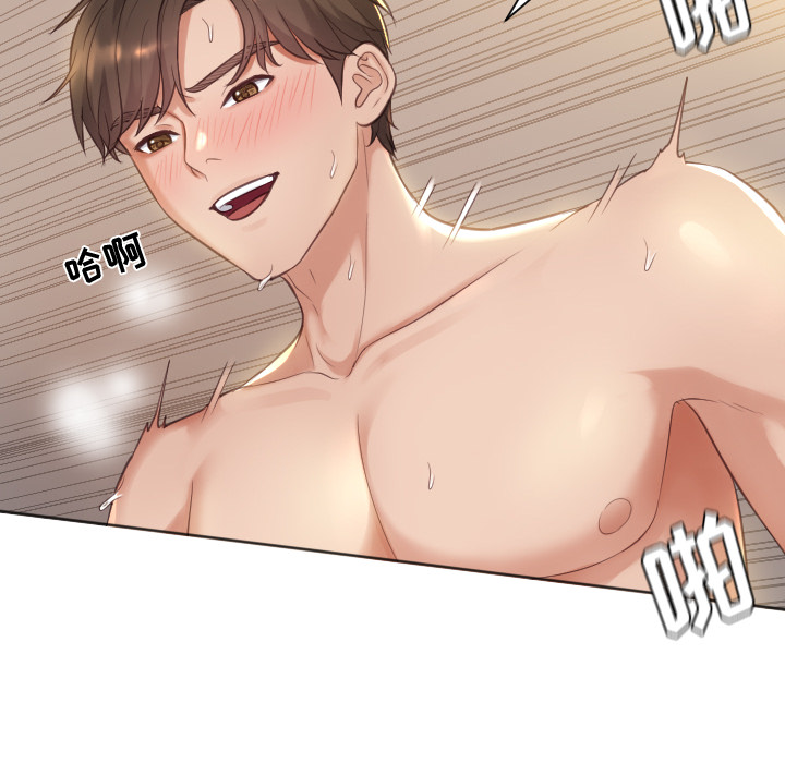 《奇奇怪怪的女友》漫画 第1章