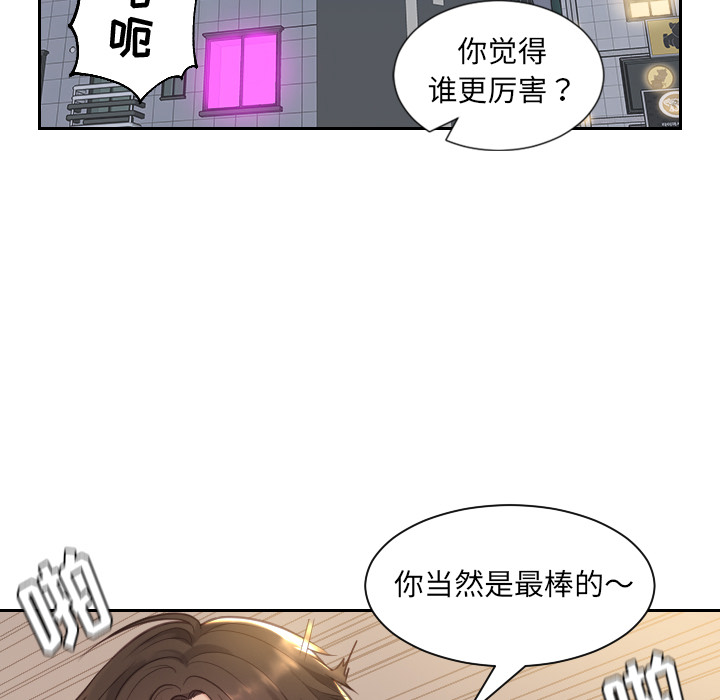 《奇奇怪怪的女友》漫画 第1章