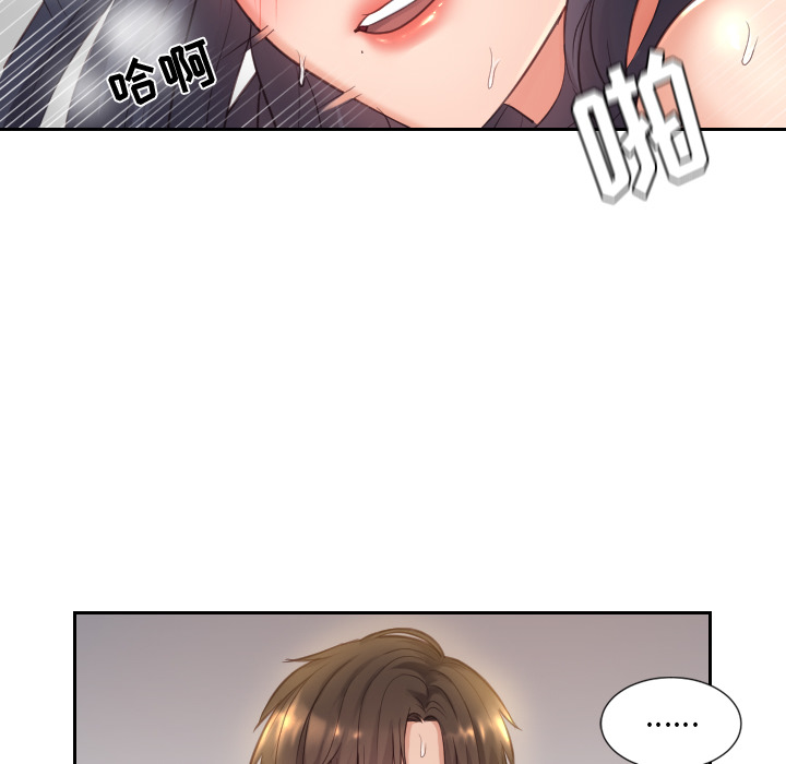 《奇奇怪怪的女友》漫画 第1章