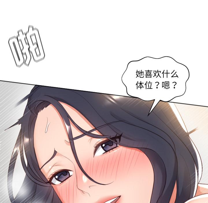 《奇奇怪怪的女友》漫画 第1章