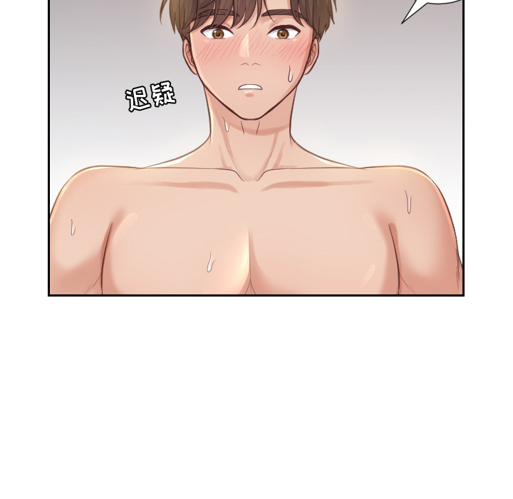 《奇奇怪怪的女友》漫画 第1章