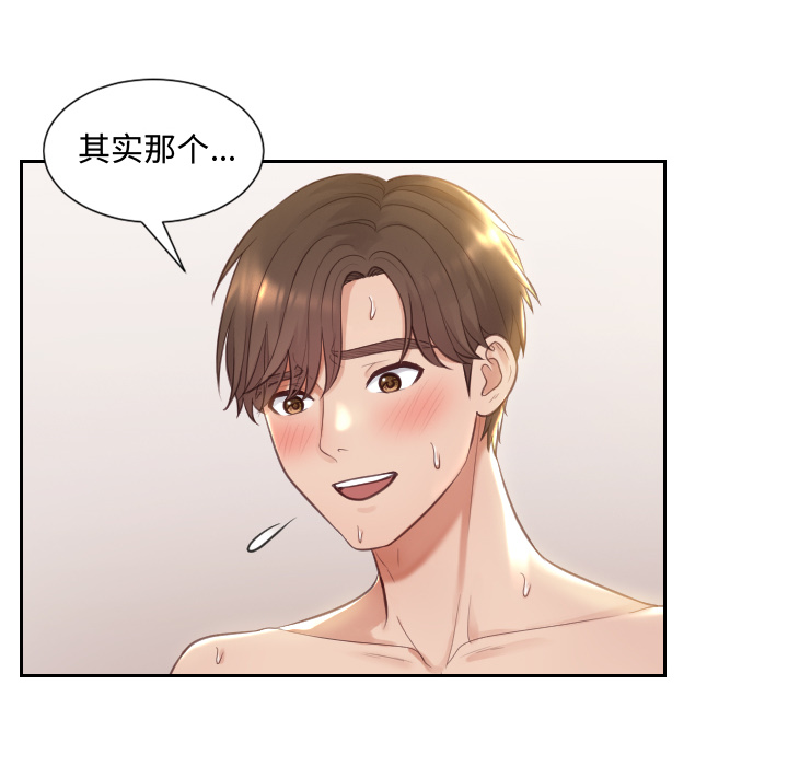 《奇奇怪怪的女友》漫画 第1章