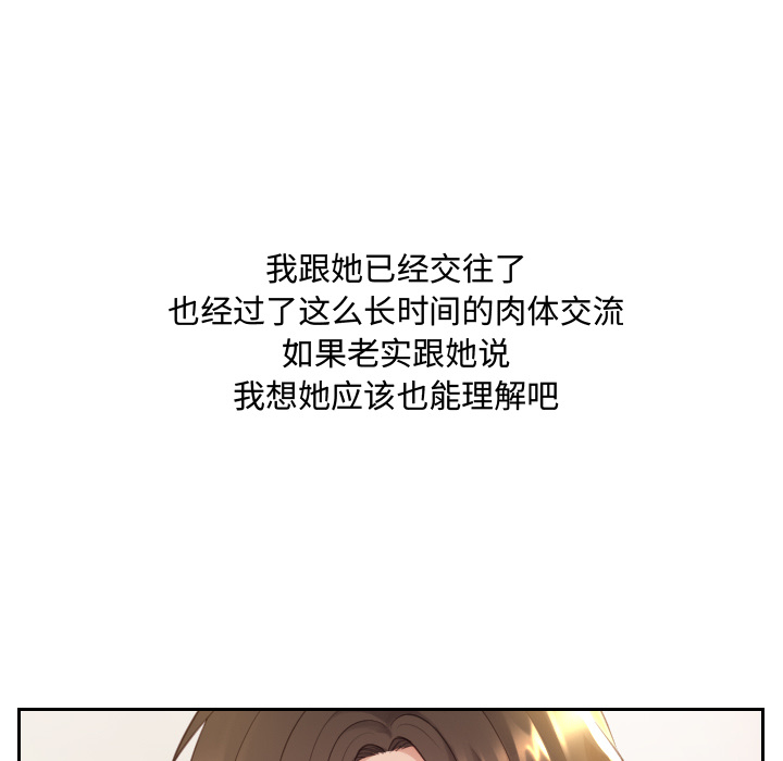 《奇奇怪怪的女友》漫画 第1章