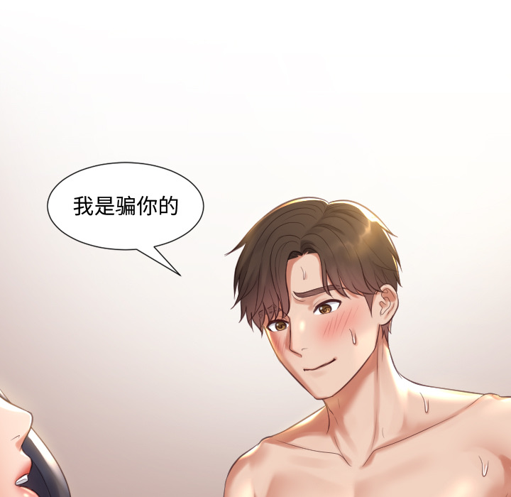 《奇奇怪怪的女友》漫画 第1章