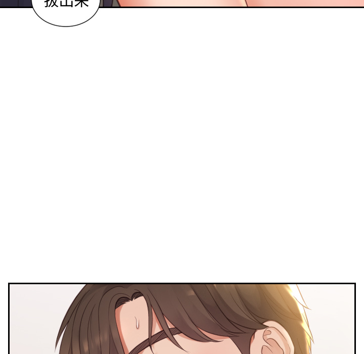 《奇奇怪怪的女友》漫画 第1章