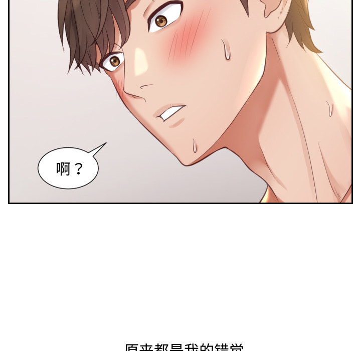 《奇奇怪怪的女友》漫画 第1章