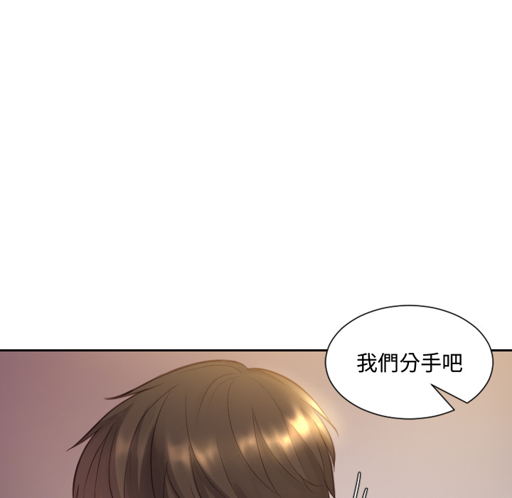 《奇奇怪怪的女友》漫画 第1章