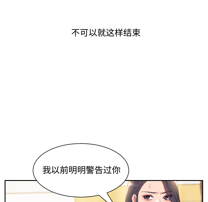 《奇奇怪怪的女友》漫画 第1章