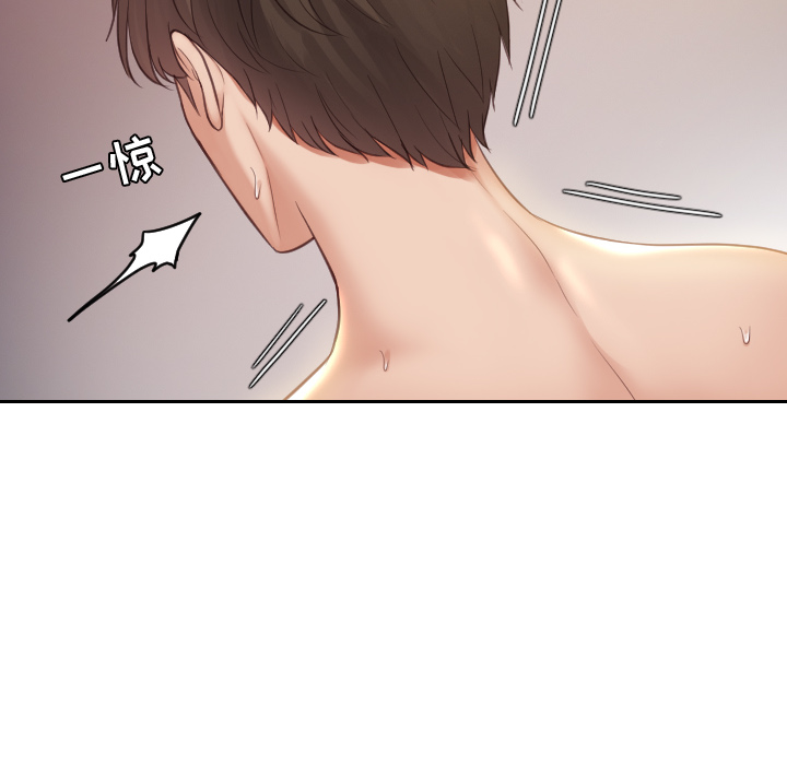 《奇奇怪怪的女友》漫画 第1章