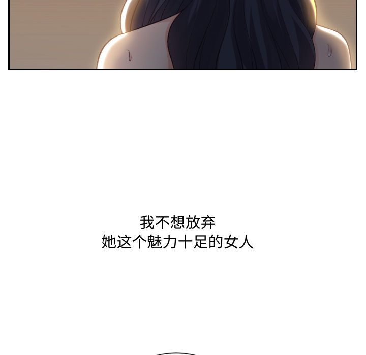 《奇奇怪怪的女友》漫画 第1章