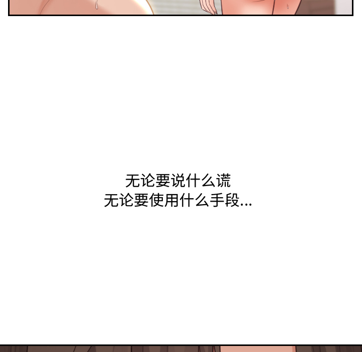 《奇奇怪怪的女友》漫画 第1章