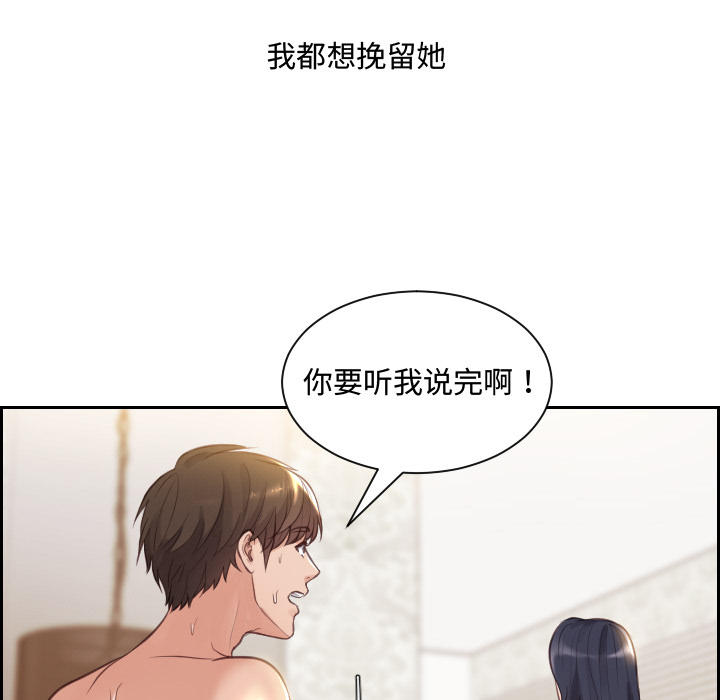 《奇奇怪怪的女友》漫画 第1章