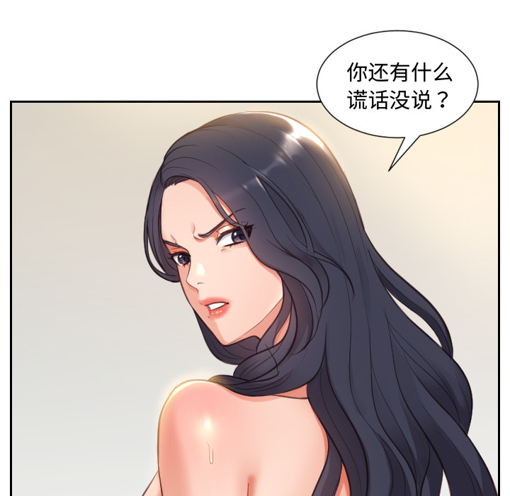《奇奇怪怪的女友》漫画 第1章