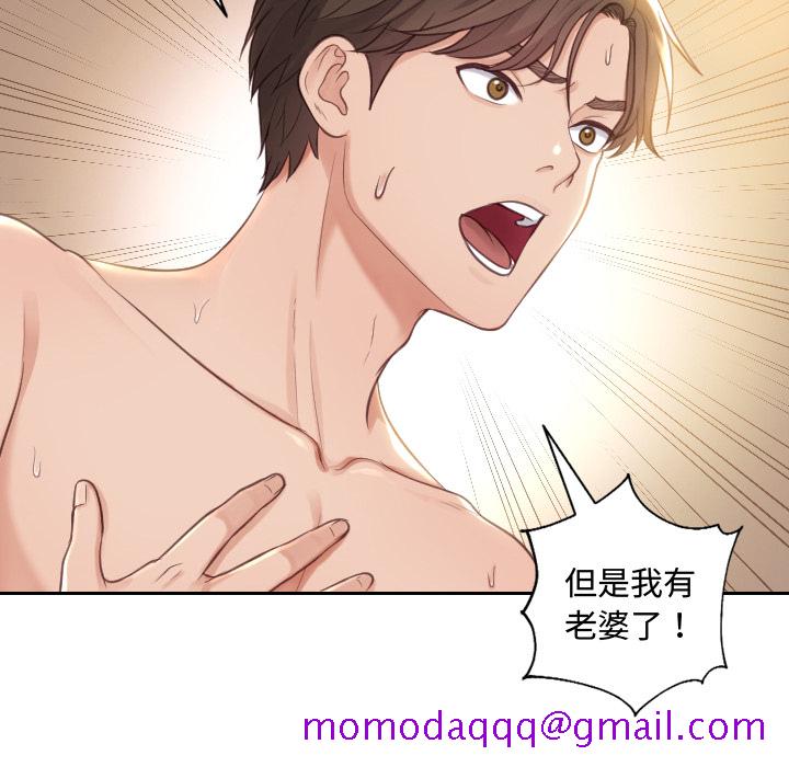 《奇奇怪怪的女友》漫画 第1章