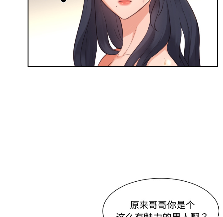《奇奇怪怪的女友》漫画 第1章