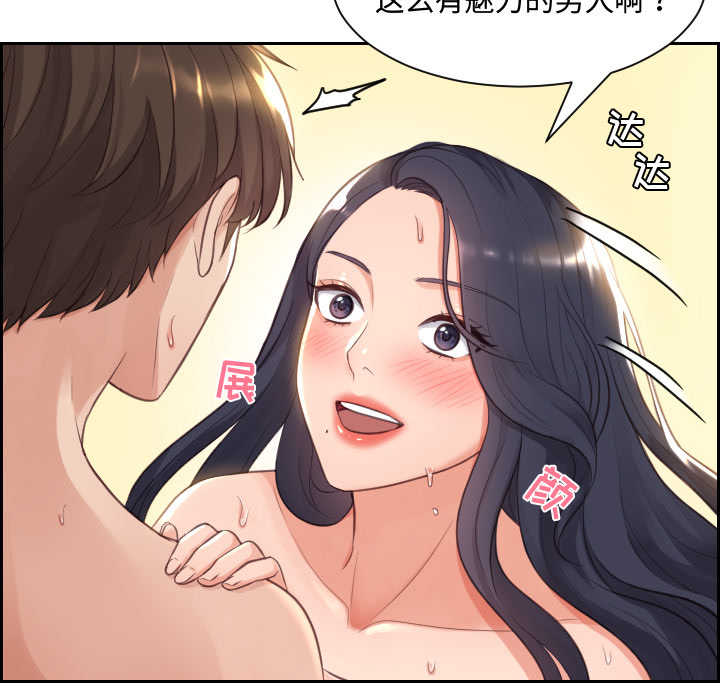《奇奇怪怪的女友》漫画 第1章