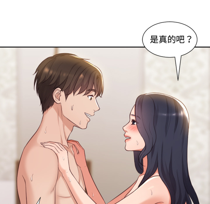 《奇奇怪怪的女友》漫画 第1章