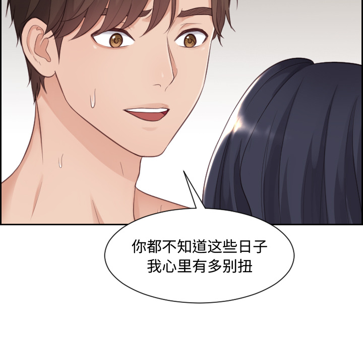 《奇奇怪怪的女友》漫画 第1章