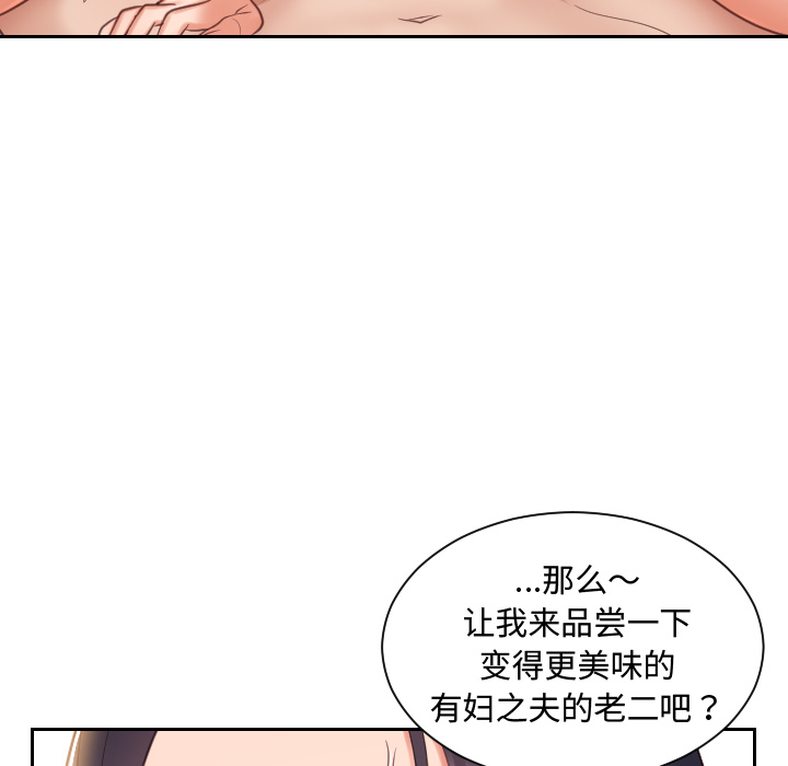 《奇奇怪怪的女友》漫画 第1章