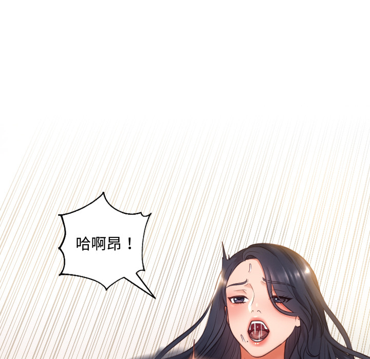 《奇奇怪怪的女友》漫画 第1章