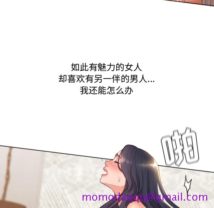《奇奇怪怪的女友》漫画 第1章
