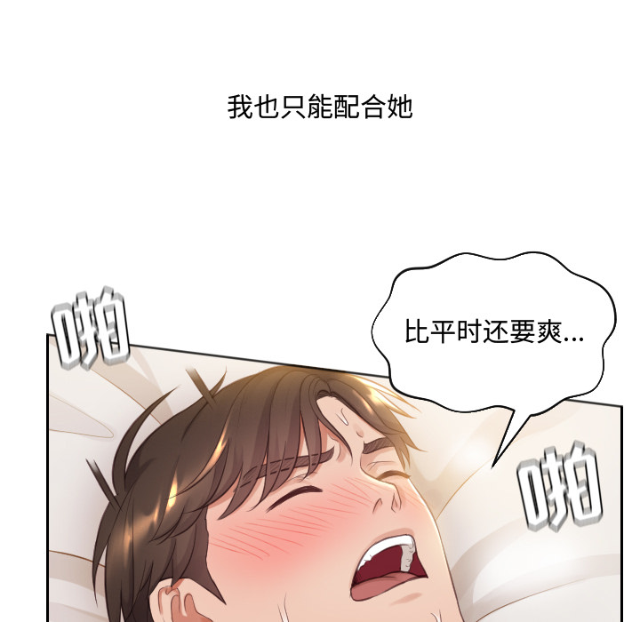 《奇奇怪怪的女友》漫画 第1章