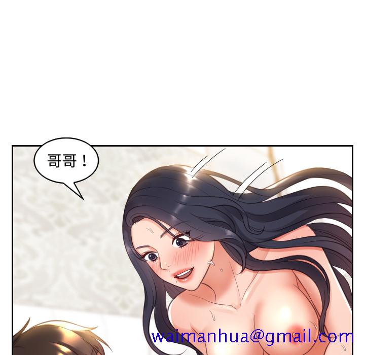 《奇奇怪怪的女友》漫画 第1章