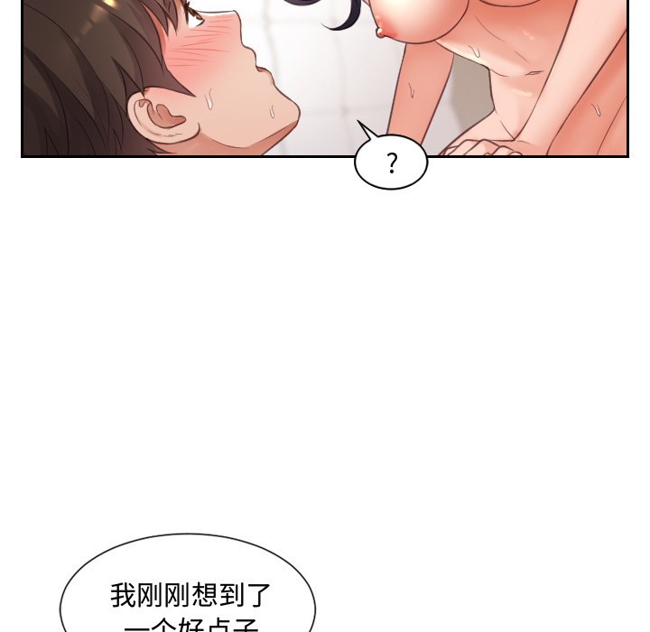 《奇奇怪怪的女友》漫画 第1章