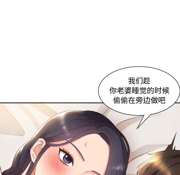 《奇奇怪怪的女友》漫画 第1章