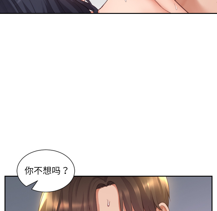 《奇奇怪怪的女友》漫画 第1章