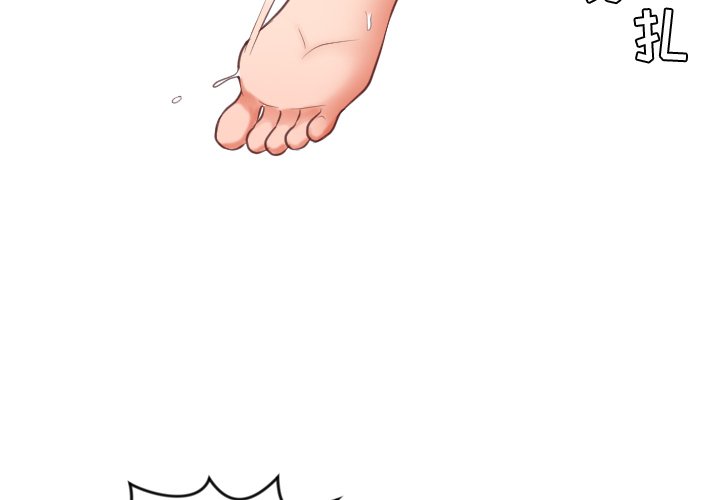 《奇奇怪怪的女友》漫画 第10章