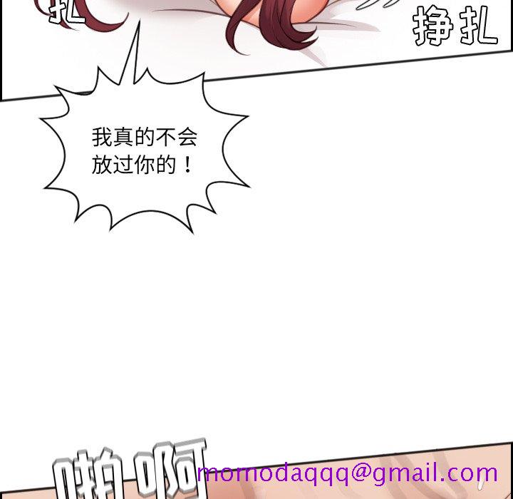 《奇奇怪怪的女友》漫画 第10章