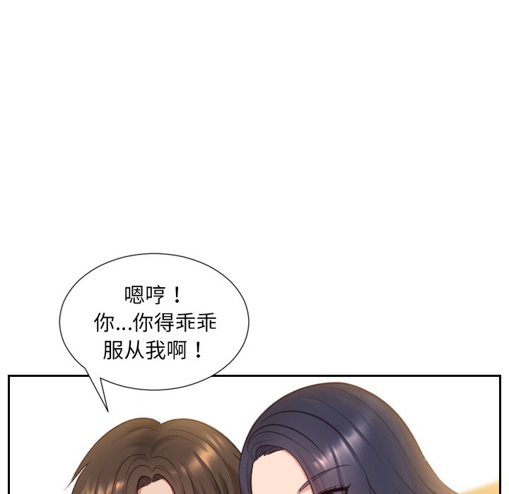 《奇奇怪怪的女友》漫画 第10章