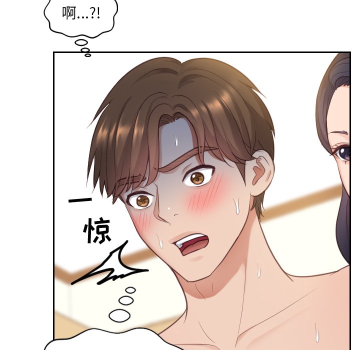 《奇奇怪怪的女友》漫画 第10章