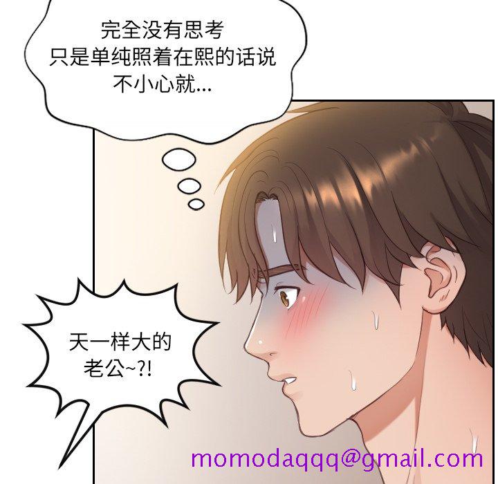 《奇奇怪怪的女友》漫画 第10章