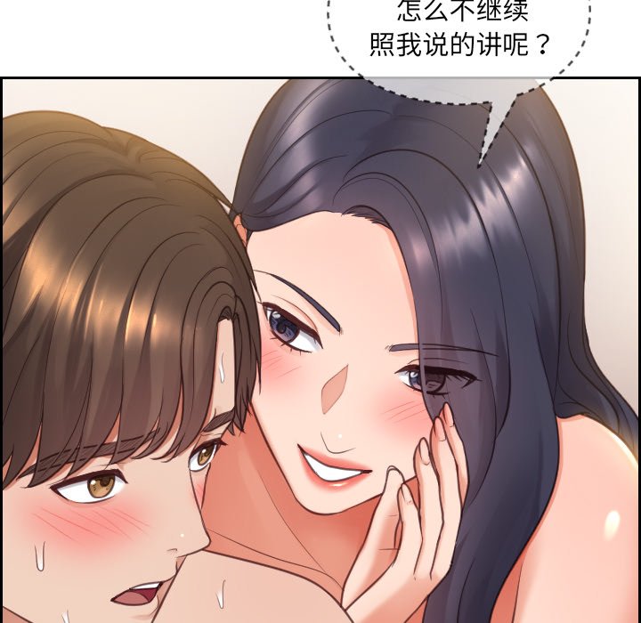 《奇奇怪怪的女友》漫画 第10章