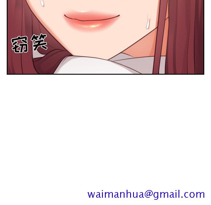 《奇奇怪怪的女友》漫画 第10章