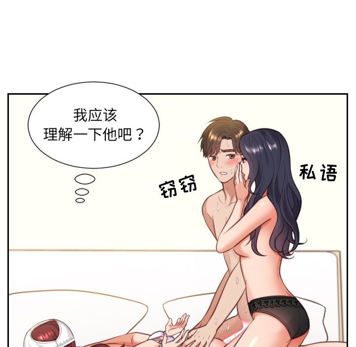 《奇奇怪怪的女友》漫画 第10章