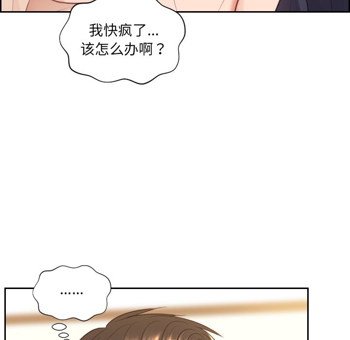 《奇奇怪怪的女友》漫画 第10章