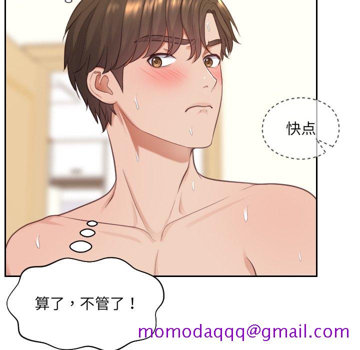 《奇奇怪怪的女友》漫画 第10章