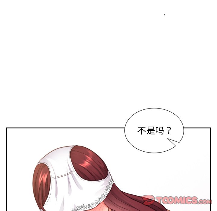 《奇奇怪怪的女友》漫画 第10章
