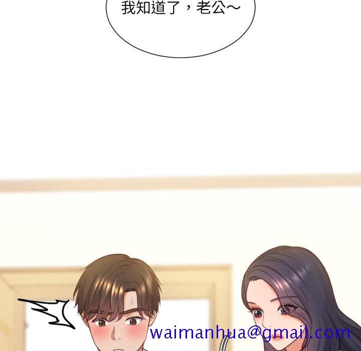 《奇奇怪怪的女友》漫画 第10章