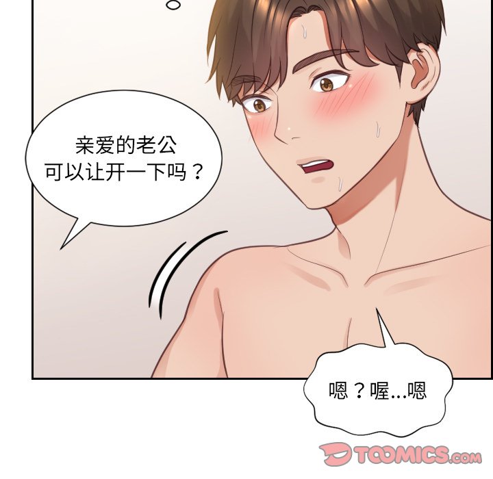 《奇奇怪怪的女友》漫画 第10章